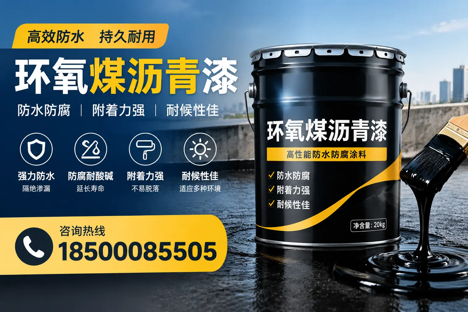 环氧煤沥青漆使用中的常见问题及解决方案，哈尔滨用户指南